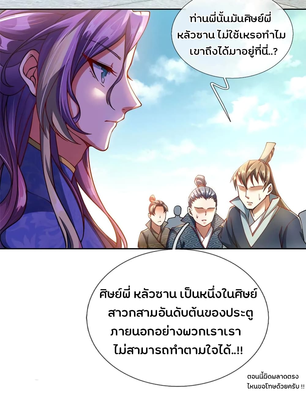Kendo Lingtian page 17