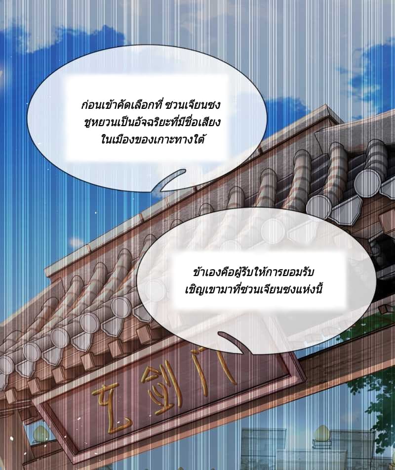 Kendo Lingtian page 2