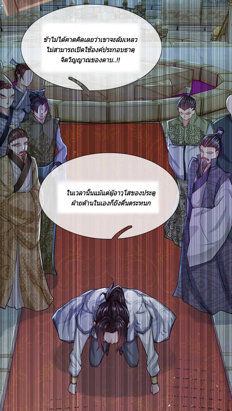 Kendo Lingtian page 3