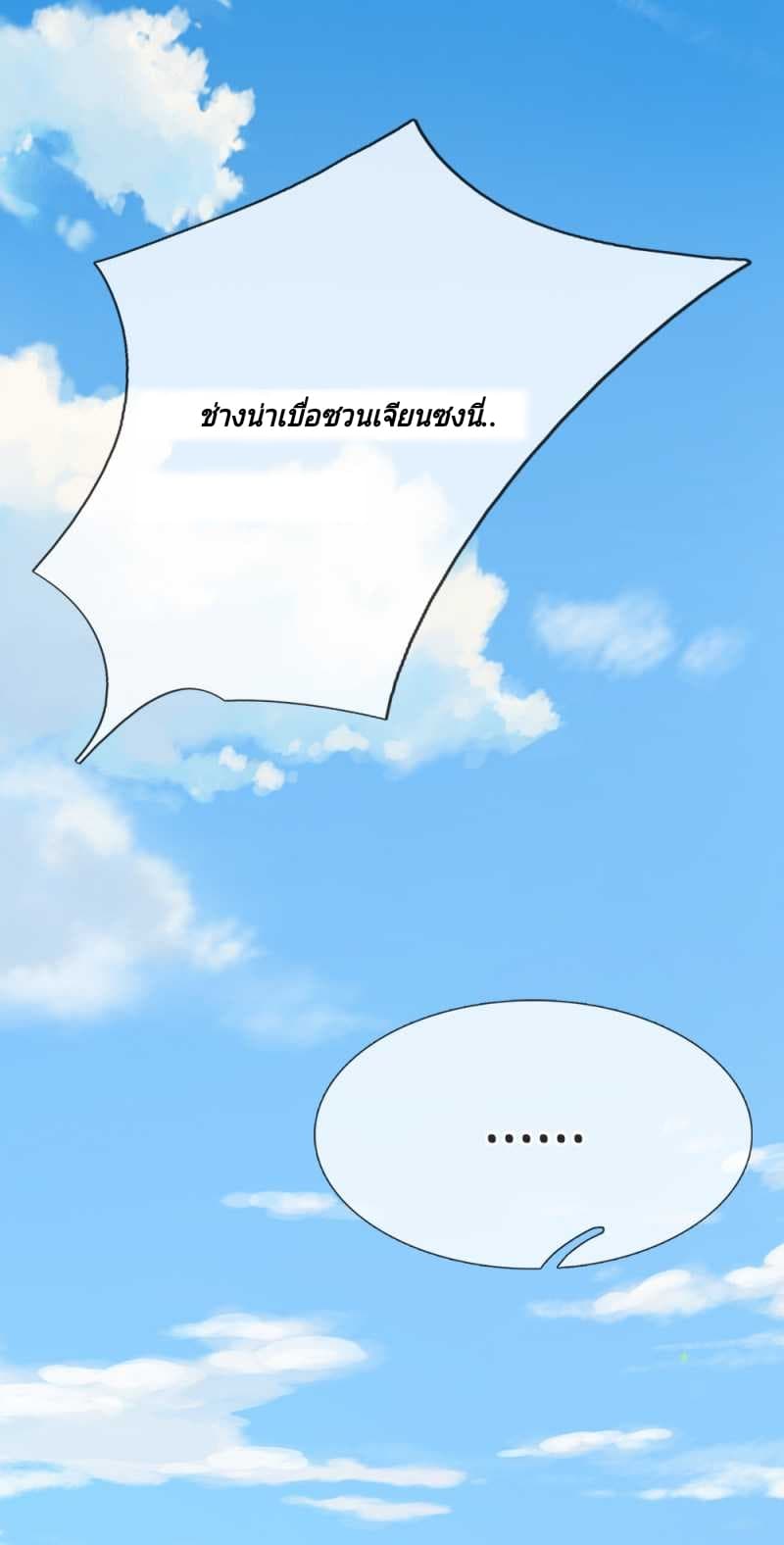 Kendo Lingtian page 13