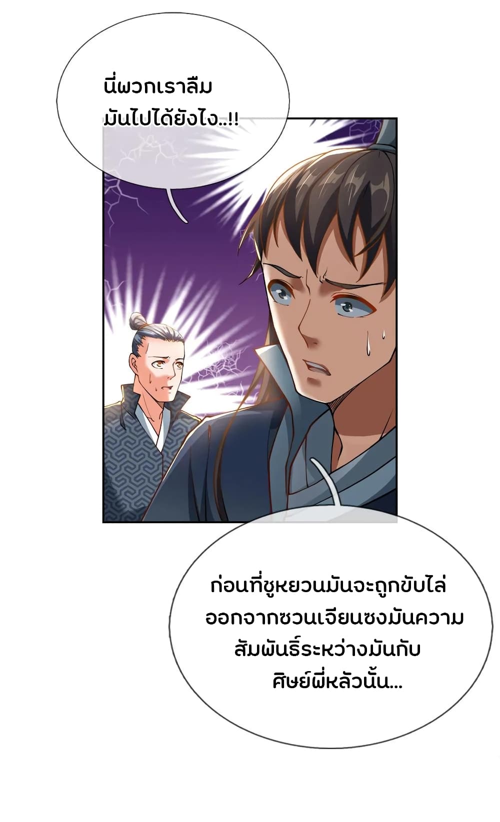Kendo Lingtian page 2