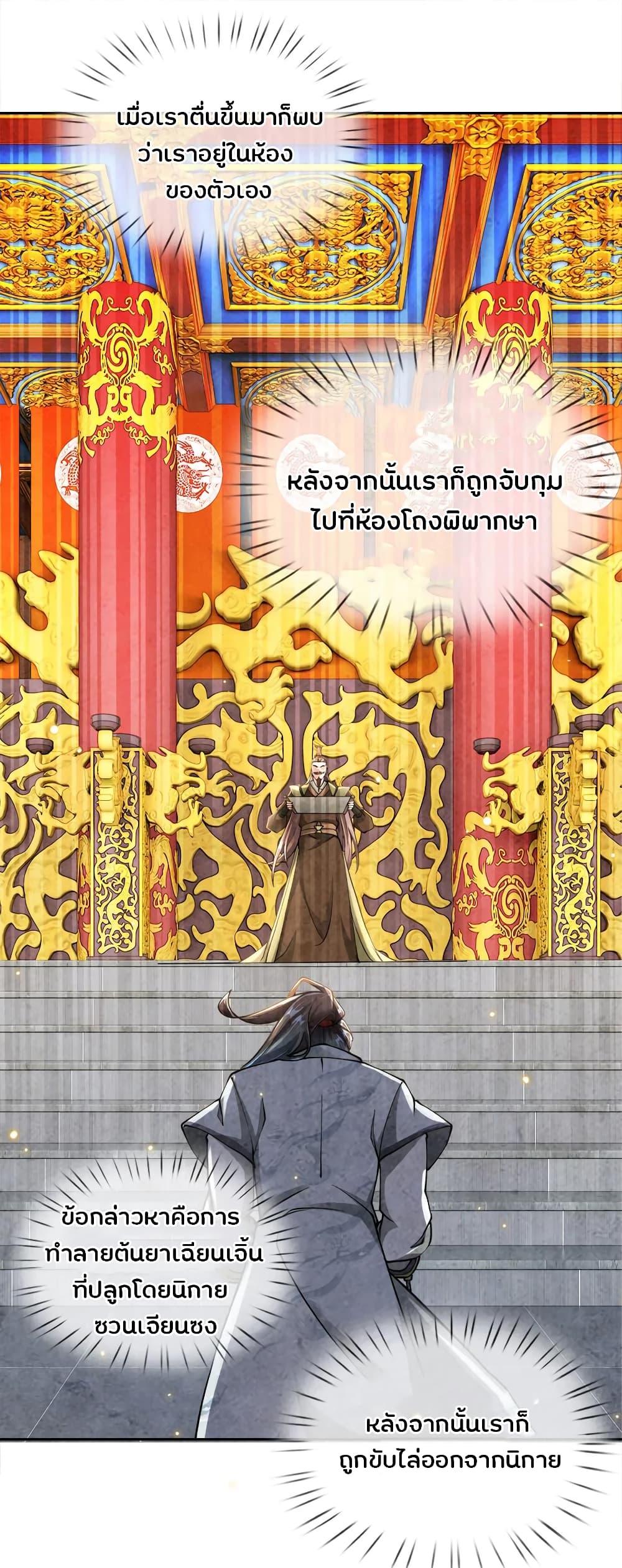 Kendo Lingtian page 11