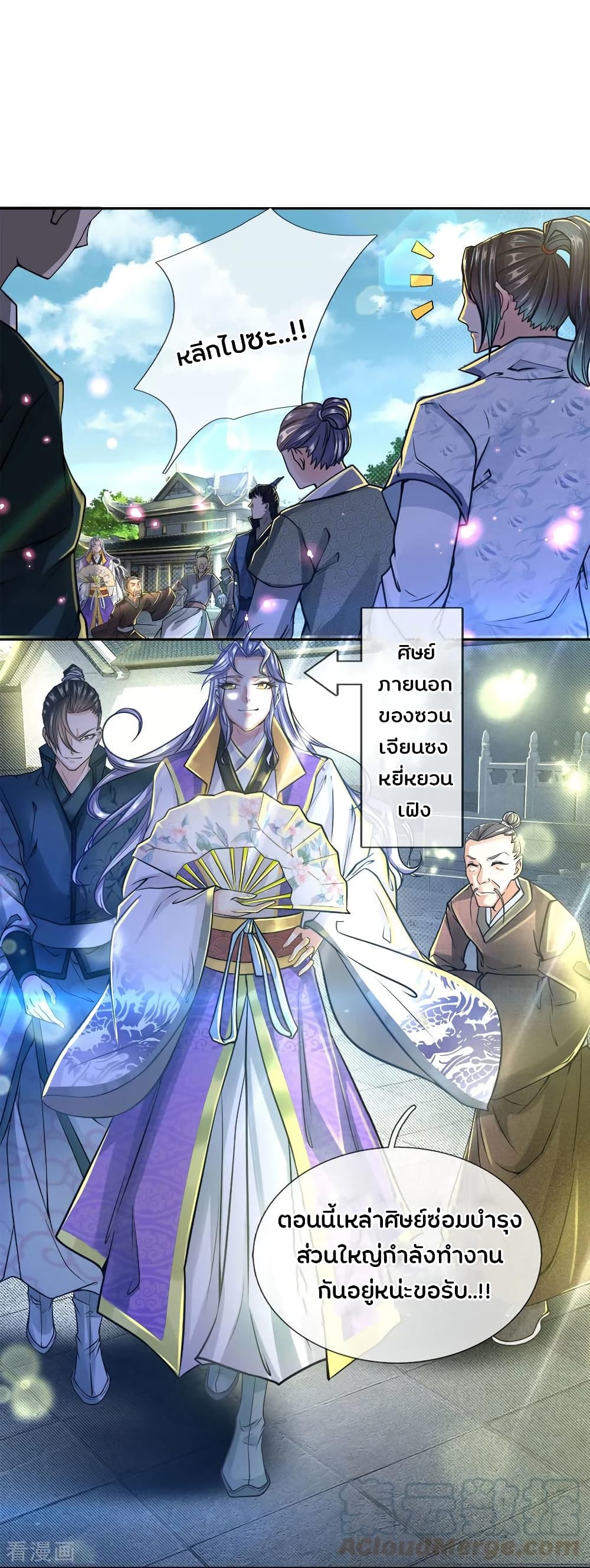 Kendo Lingtian page 14