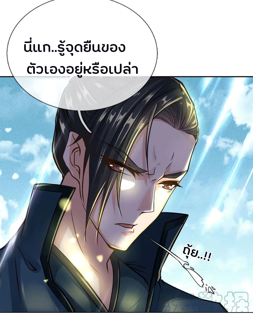 Kendo Lingtian page 2