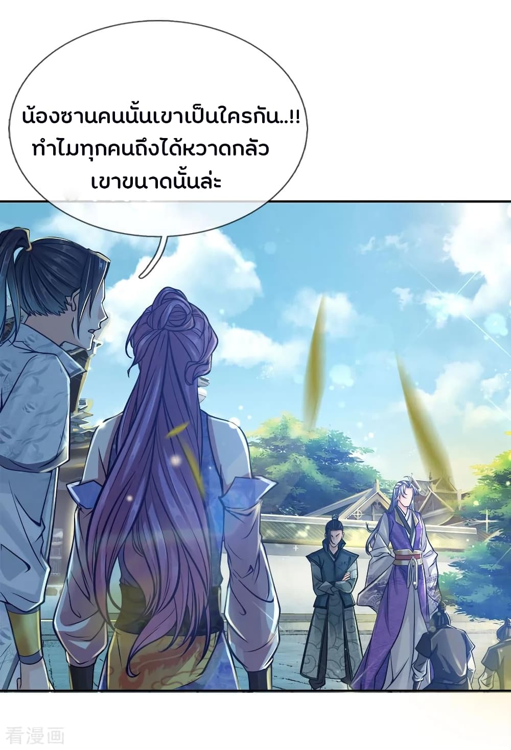 Kendo Lingtian page 9