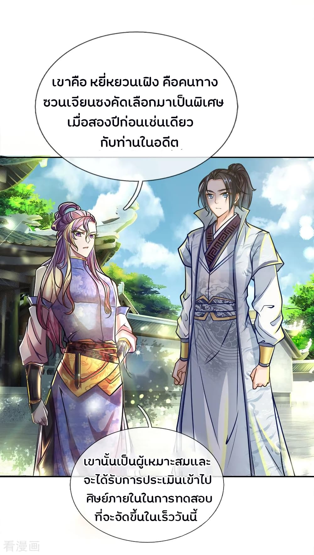 Kendo Lingtian page 10