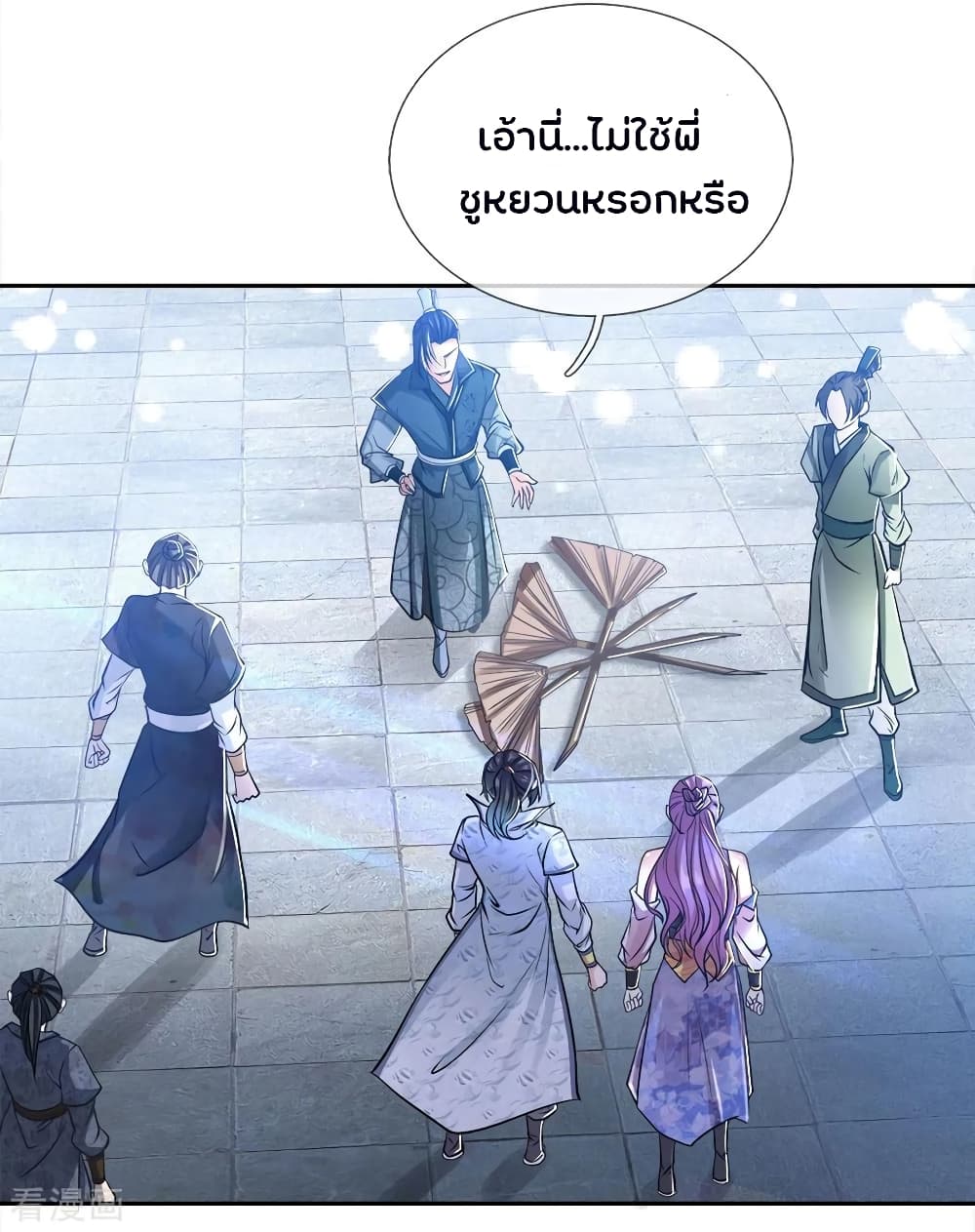 Kendo Lingtian page 12