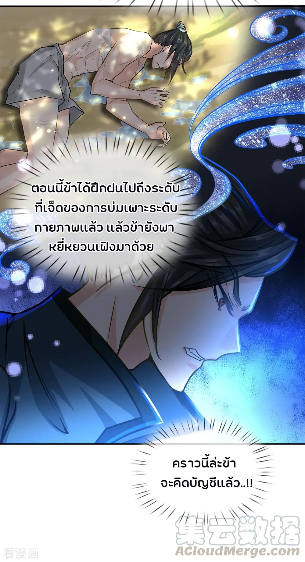 Kendo Lingtian page 14
