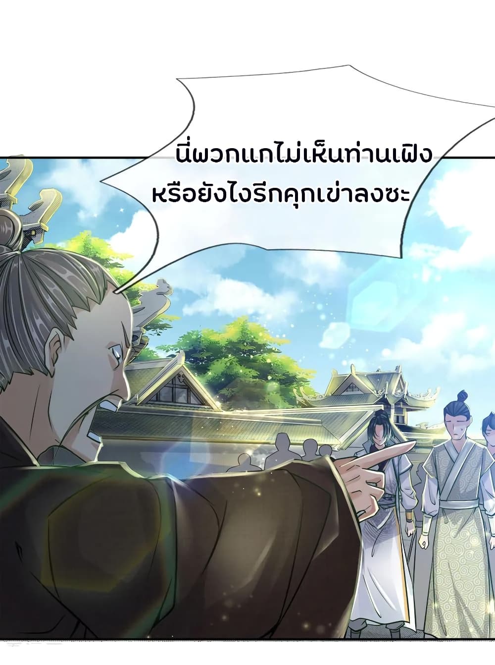 Kendo Lingtian page 15