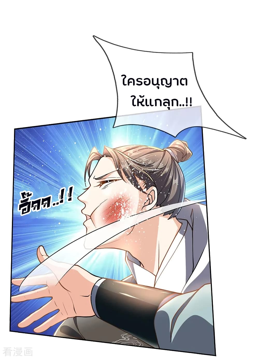 Kendo Lingtian page 7