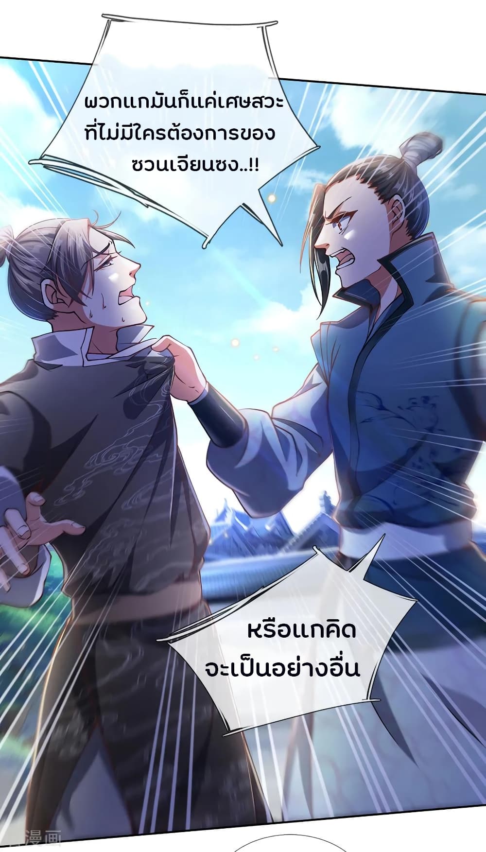 Kendo Lingtian page 9
