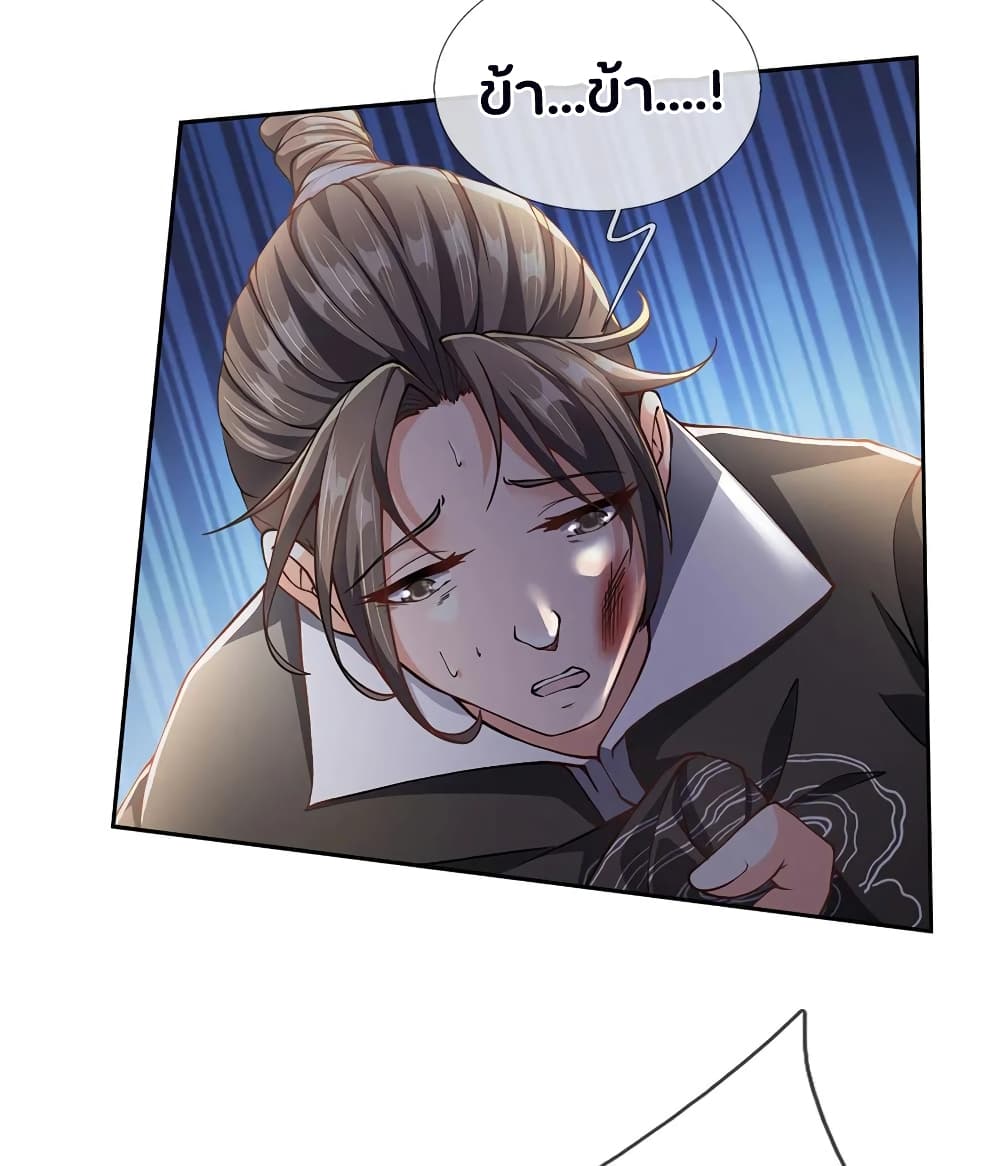 Kendo Lingtian page 10