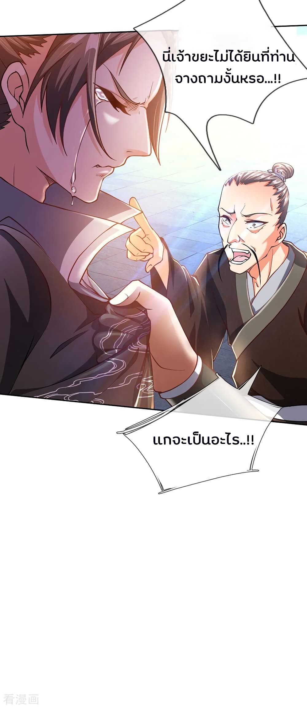Kendo Lingtian page 11