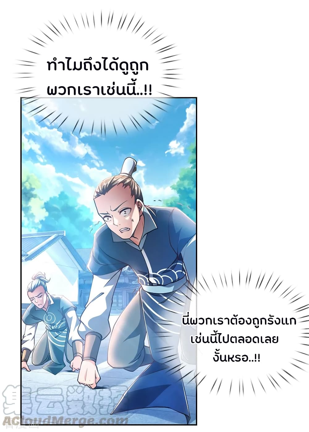 Kendo Lingtian page 14