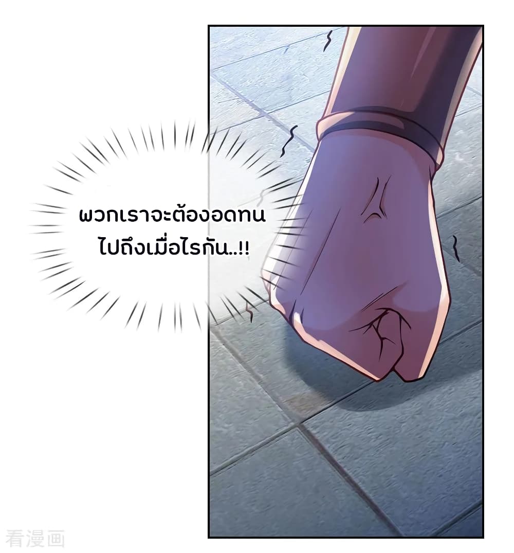 Kendo Lingtian page 15