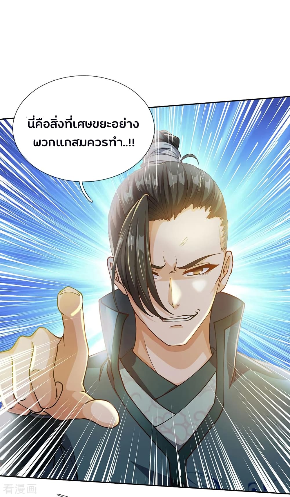 Kendo Lingtian page 17