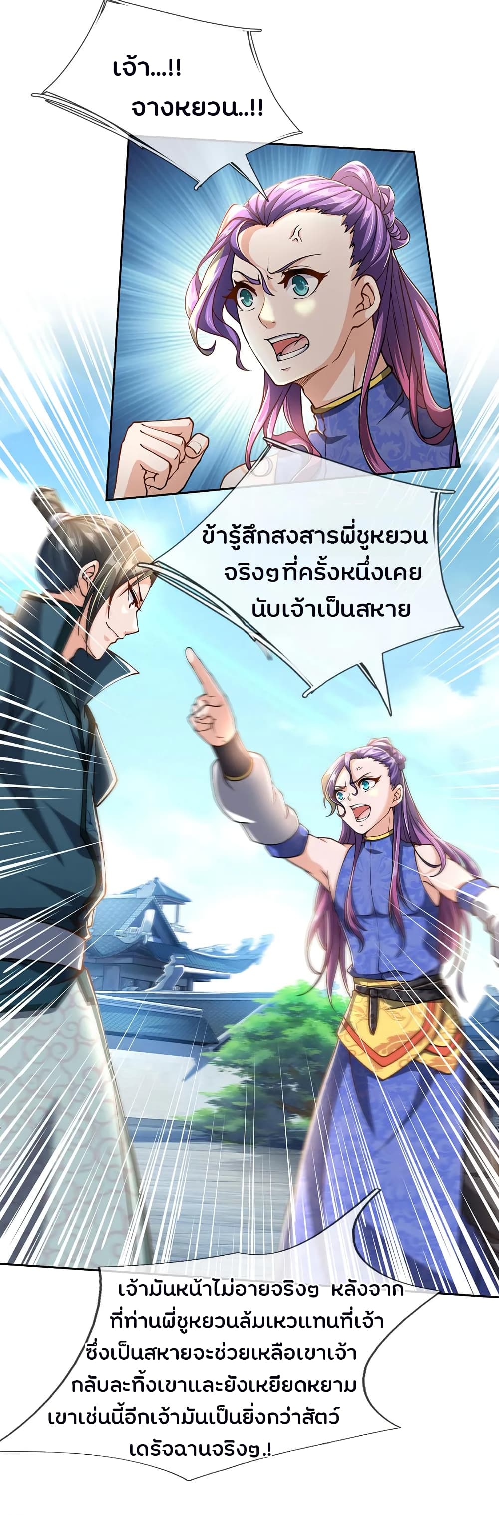 Kendo Lingtian page 18