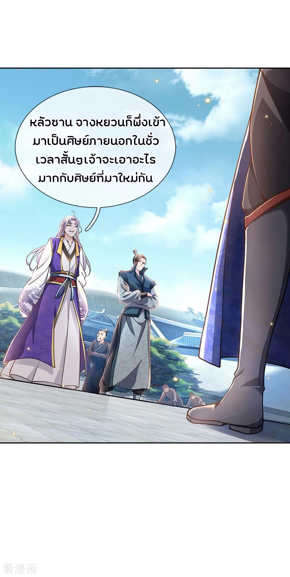 Kendo Lingtian page 5