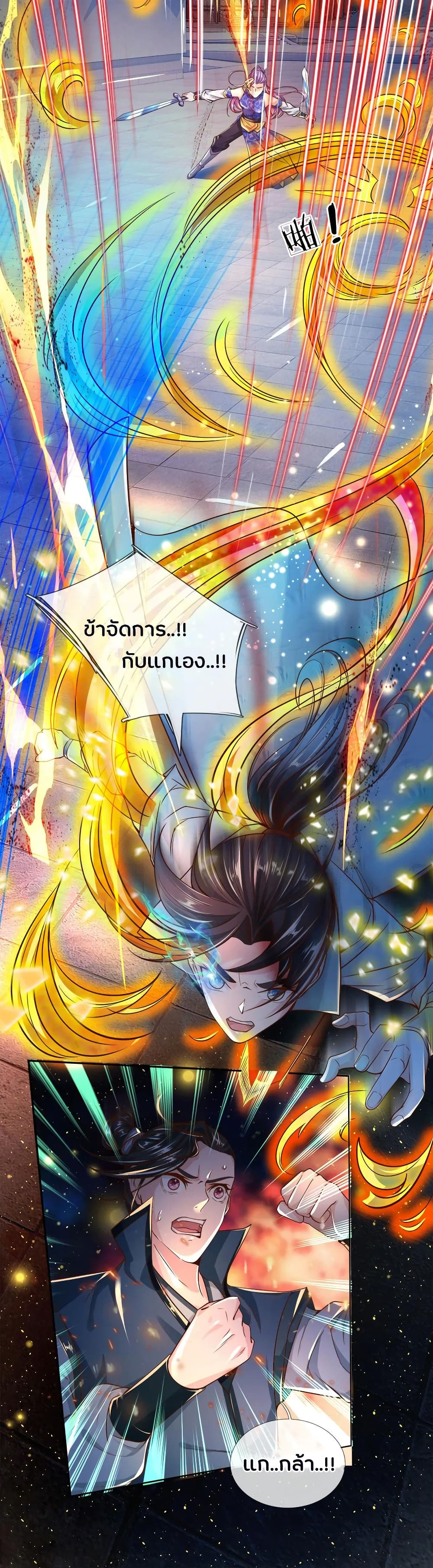 Kendo Lingtian page 15