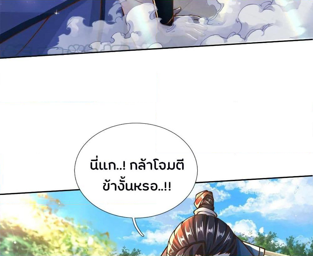 Kendo Lingtian page 4