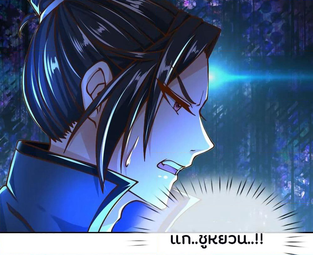 Kendo Lingtian page 8
