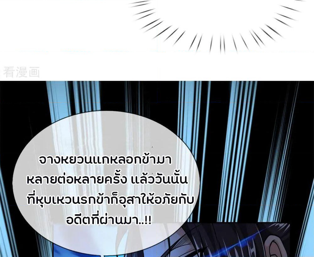 Kendo Lingtian page 9