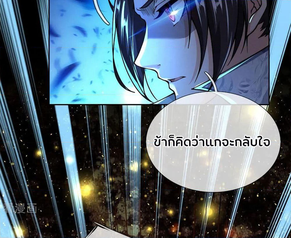 Kendo Lingtian page 10
