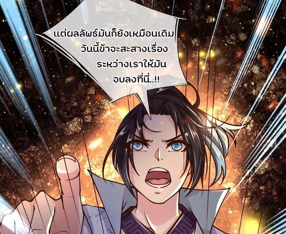 Kendo Lingtian page 11