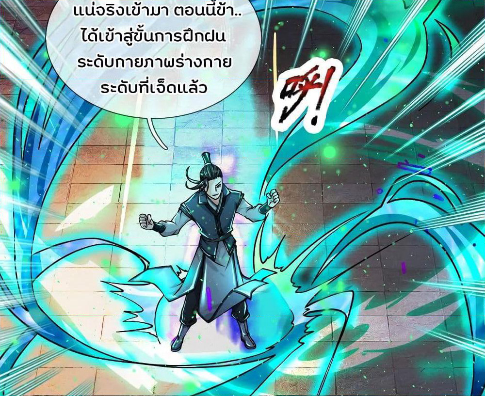 Kendo Lingtian page 14