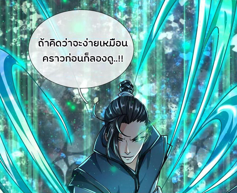 Kendo Lingtian page 17