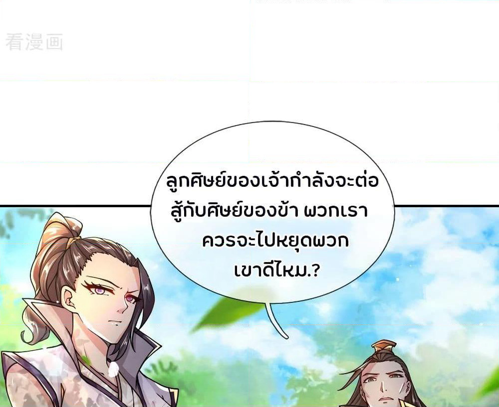 Kendo Lingtian page 22