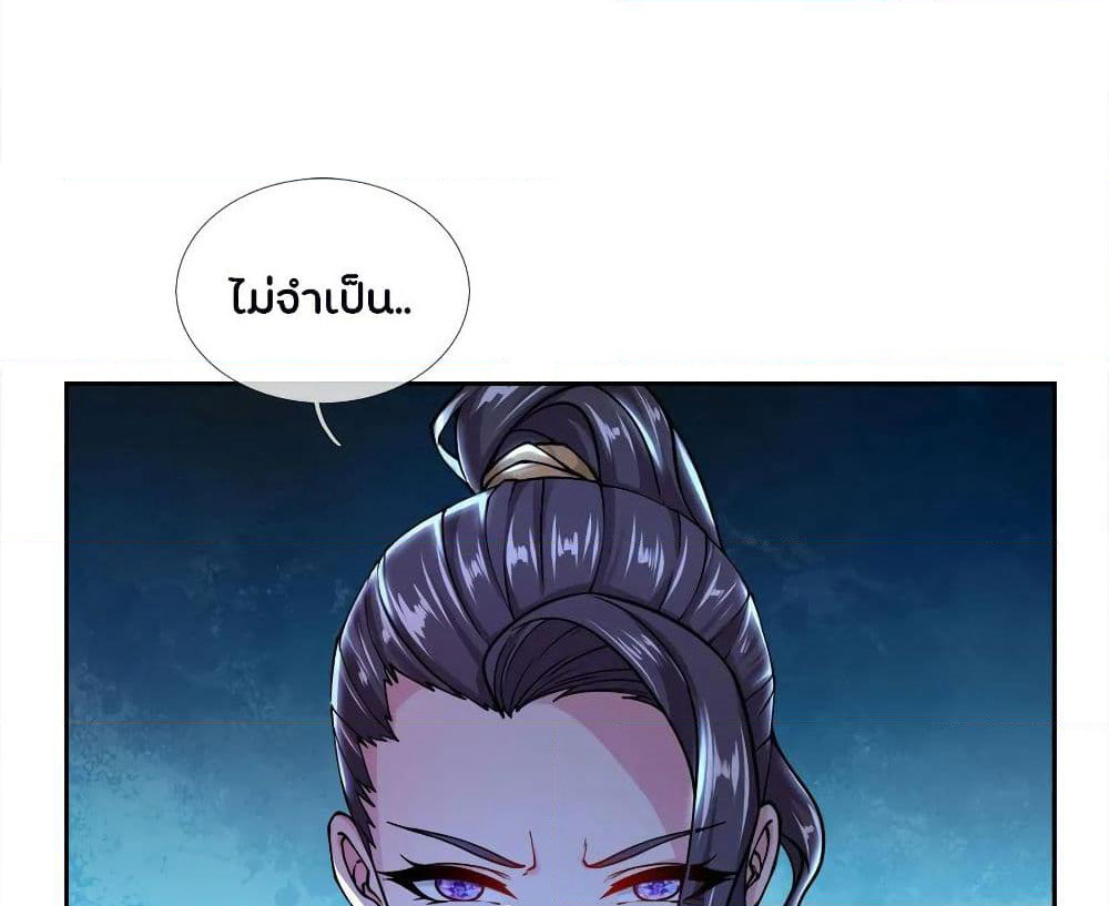 Kendo Lingtian page 24