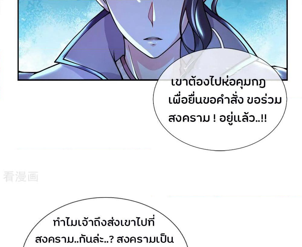 Kendo Lingtian page 25