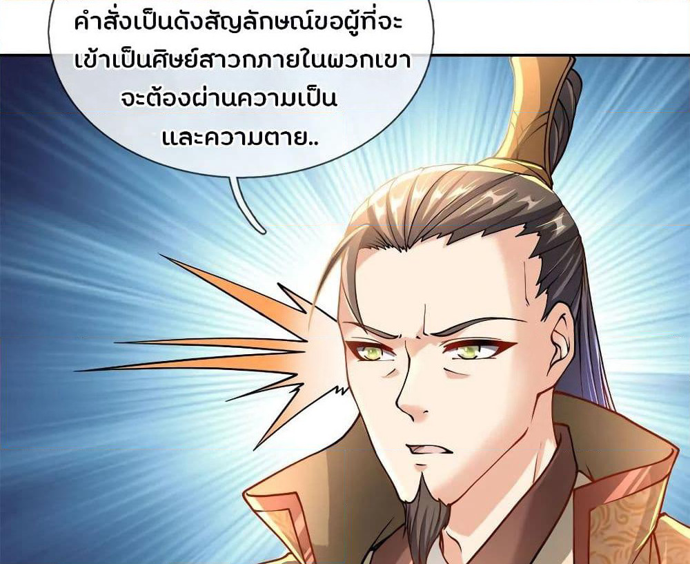 Kendo Lingtian page 26