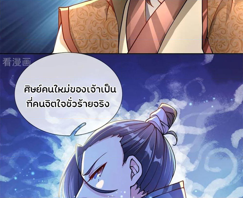 Kendo Lingtian page 27