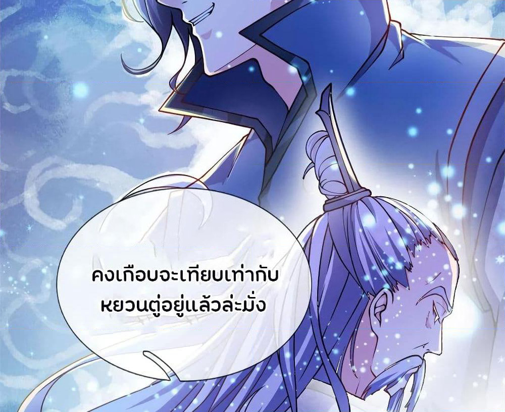 Kendo Lingtian page 28