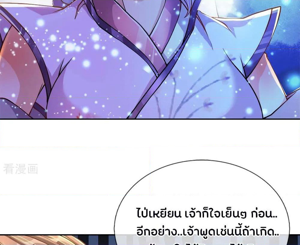 Kendo Lingtian page 30
