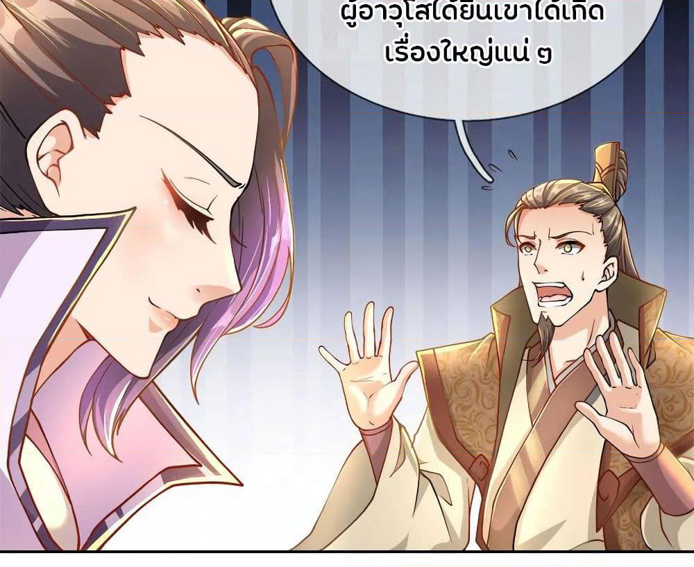 Kendo Lingtian page 31