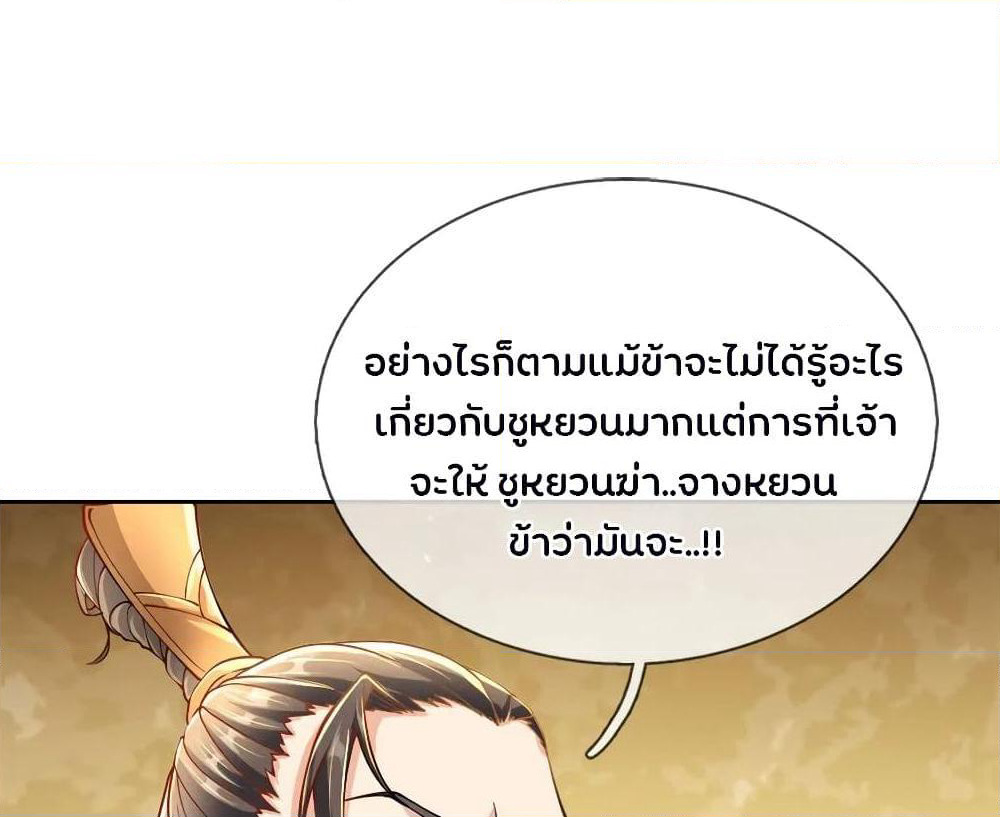 Kendo Lingtian page 32