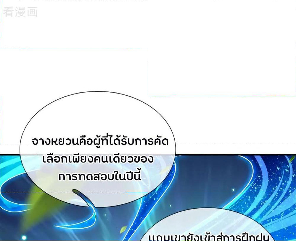 Kendo Lingtian page 35