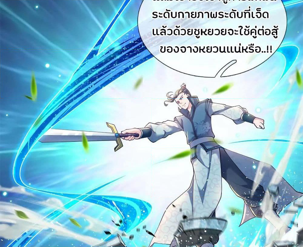 Kendo Lingtian page 36