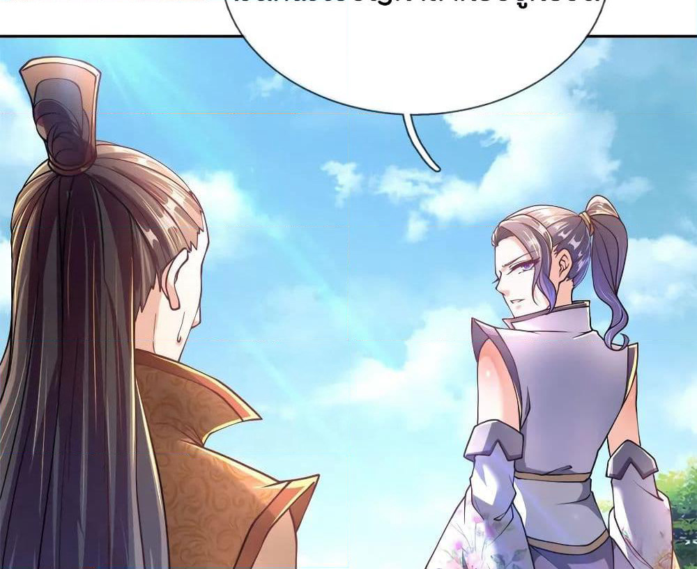Kendo Lingtian page 38