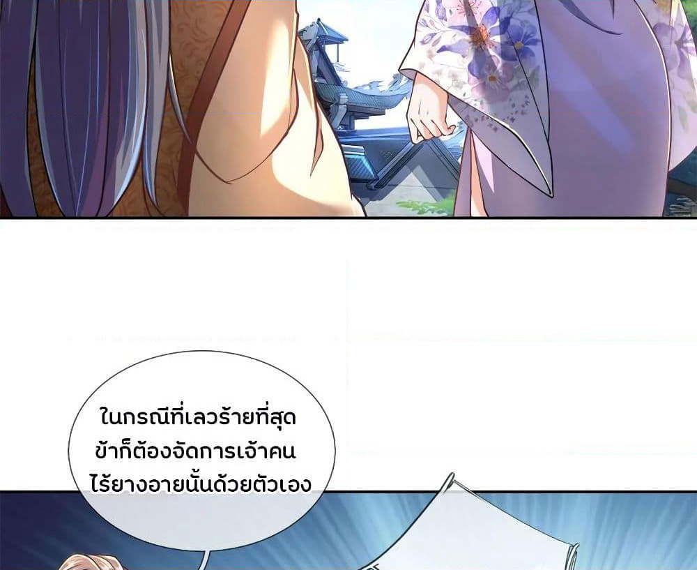 Kendo Lingtian page 39