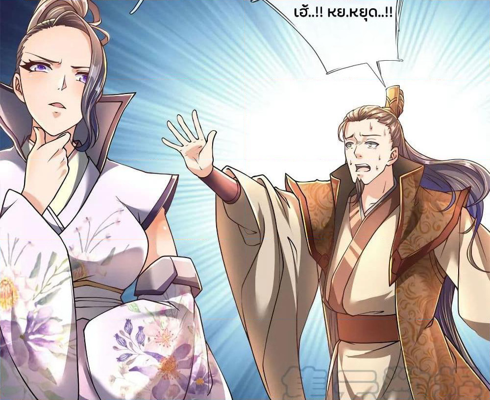 Kendo Lingtian page 40
