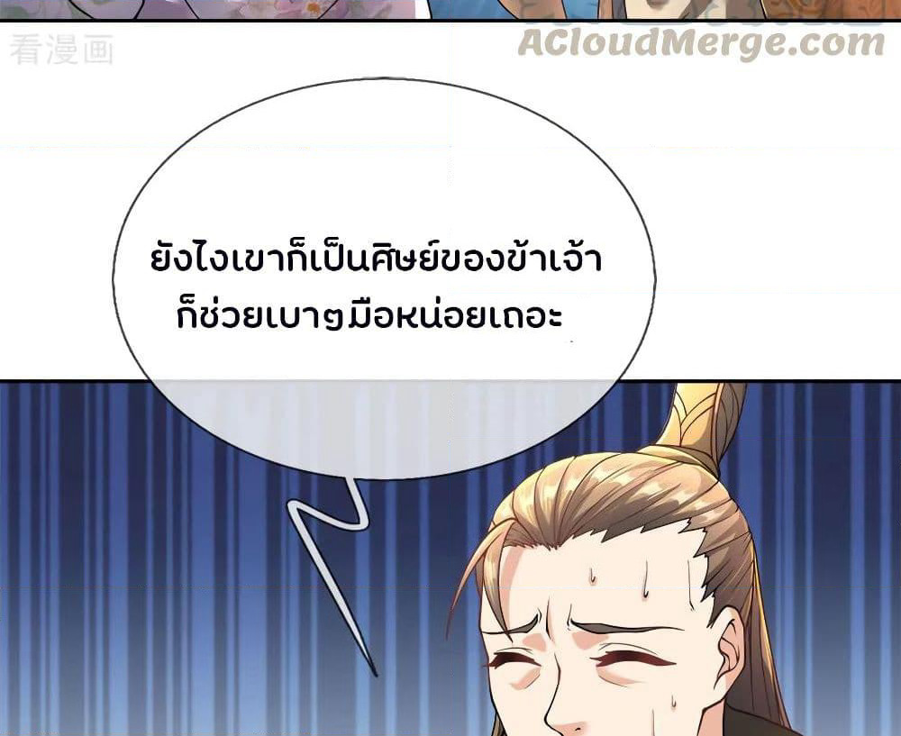 Kendo Lingtian page 41