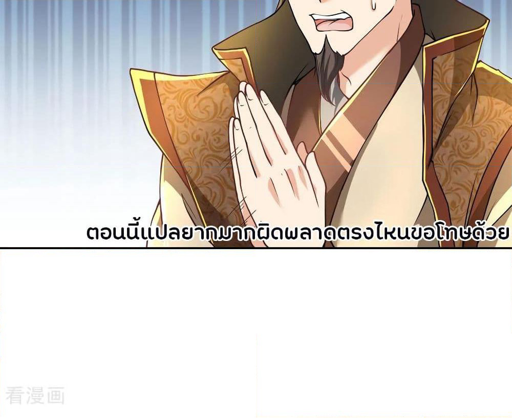 Kendo Lingtian page 42