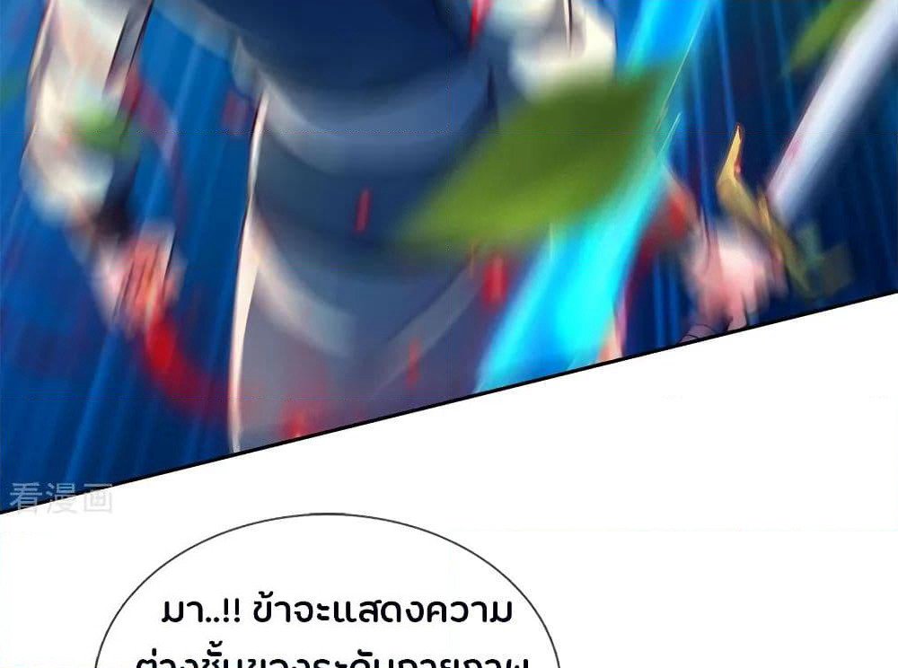 Kendo Lingtian page 11