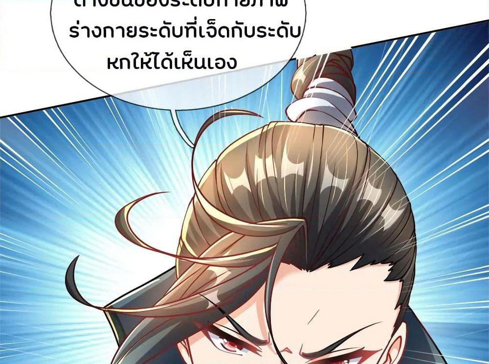 Kendo Lingtian page 12