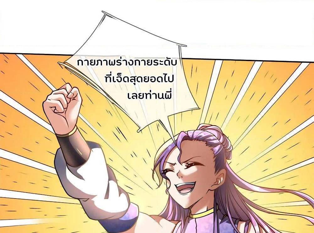 Kendo Lingtian page 30
