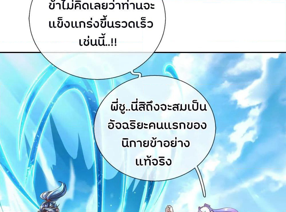 Kendo Lingtian page 32